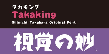 Takaking Font Poster 1